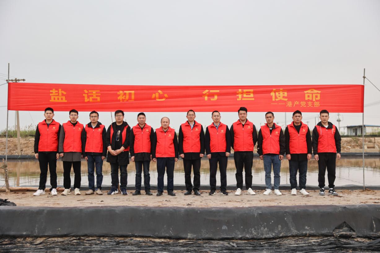 港產黨支部開展&ldquo;鹽話初心 行擔使命&rdquo;1.jpg