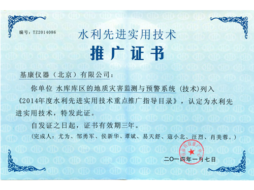 我公司參加第十一屆國(guó)際水利先進(jìn)技術(shù)（產(chǎn)品）推介會(huì)1-1.png