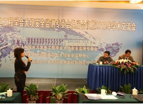 大壩安全監(jiān)測專委會(huì)第五屆換屆會(huì)議暨2012年學(xué)術(shù)交流會(huì)在杭州成功召開1-1.jpg